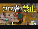 【実況】トロッコの特等席に乗せてあげよう【ゼルダの伝説 ティアーズ オブ ザ キングダム part 5】