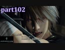 【LRFF13☆part102】FF中級者がFINAL FANTASYシリーズ1から楽しく実況プレイ♪