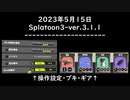 Splat-Archives_2023年5月15日_Spl3-ver.3.1.1_「スシでヒラメのエリア」___(・ｲ_・ﾁ)