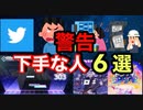 【9割の人がなってしまう】成長が止まる理由　6選【音ゲー講座】