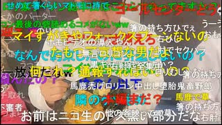 【暗黒放送】愛知県岡崎市に行く放送　その１【ニコ生】