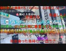 【暗黒放送】愛知県岡崎市に行く放送　その２【ニコ生】