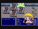 防具禁止でFF4　その８　バブイルの塔（地上）　ボイスロイド実況