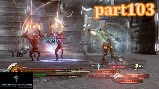 【LRFF13☆part103】FF中級者がFINAL FANTASYシリーズ1から楽しく実況プレイ♪