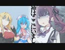 【ソフトウェアトーク劇場】神はここにいまし 後編