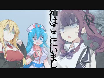【ソフトウェアトーク劇場】神はここにいまし 後編