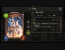 【シャドウバース／アンリミ／女性カード中心／独自ルール・ハイランダー】No.1613 教会ビショップ 【ランクマ／リプレー／３試合、××〇】