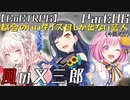 編入しても真面目に遊ぶ気がない25時×ワンダーランズ×SQUADによるTRPG　Part:06【ゆっくりTRPG】【プロセカ】