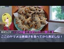 黒埼ちとせのグルメ探訪35～ヤマメの釣り堀：仁世宇園