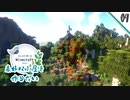 04》のんびり楽しむMinecraft　season2　素朴な小屋を作りたかった