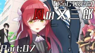 編入しても真面目に遊ぶ気がない25時×ワンダーランズ×SQUADによるTRPG　Part:07【ゆっくりTRPG】【プロセカ】