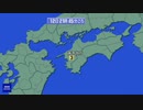 ♒地震速報記録♒2023年愛媛県南予地震　M4.2　40km　最大震度3　愛媛県　久万高原町　大洲市　2023年5月12日21時45分ごろ