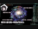 【ステラリス1分動画祭】初心者4人の危機マルチ！