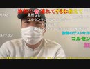 【暗黒放送】愛知県瀬戸市に来たぞ放送　その１【ニコ生】