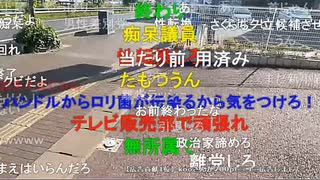 【暗黒放送】愛知県瀬戸市に来たぞ放送　その２【ニコ生】