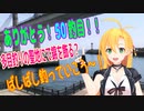 釣り動画ロマンを求めてN 50釣目