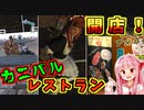 世界を支配するで！# 17【kenshi / ボイスロイド実況】