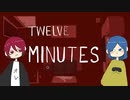【Twelve Minutes】ところどころお届け part08