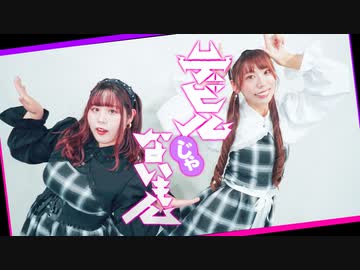 【なつぴよ】デビルじゃないもん【踊ってみた】