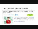 ま〰この方なんにもわかっちゃいないね　デヴィ夫人、最近怒っていることは「プーチン大統領」