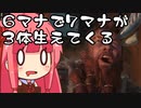 【MTGA】帰ってきたクソデッカー茜ちゃん その316【ボイスロイド実況】