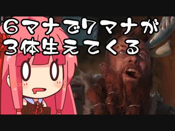 【MTGA】帰ってきたクソデッカー茜ちゃん その316【ボイスロイド実況】