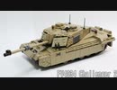 レゴ互換【チャレンジャー2】FV4034 Challenger 2