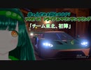 【voicevox/voicepeak実況】ボイボ寮GT ＃1【Granturismo®7】