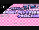 〔VA-11 Hall-A〕青年、バーテンダーになる　part61