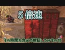 【サバイバー】ゆっくりとDBD-52