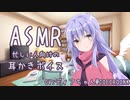 雨の日、ディアちゃんにのんびり耳かきしてもらった【耳かき/雨音/ASMR】