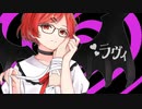 【歌ってみた】ラヴィ/すりぃ【寿 燦々】