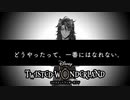 百獣の王の覆せない立場｜初めてのツイステ＃４１【TWISTED-WONDERLAND】