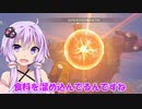 【ゼルダTOTK】巨人と勇者ゆかり【VOICEROID実況プレイ】19