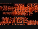 【毒ガス事件真相】怨念の圧がすごい【黒森町綺譚】【怪談ホラーゲーム実況】＃７