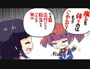 対魔忍ＧＯＧＯ！４コマ劇場 第1話 『◯◯転生』　/　大真しのぶ（CV:古賀葵）、田中稲（ CV:遠野ひかる）