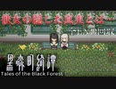 【最終回】100年生きた神様の最期のお願い【黒森町綺譚】【怪談ホラー】【全END回収】＃終