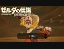 #39【1.5倍速実況】全世界累計2580万本売れた神ゲー【ゼルダの伝説ブレスオブザワイルド】