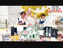 笠間淳と山口智広の「ソトアソビ」#17