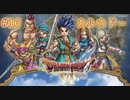 【DQ6・女性実況】#16　ドラゴンクエスト6　懐かしみながら実況プレイ【SFC】