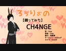 【VRM Live Viewer】CH4NGE【MMDモーションキャプチャー】VRoid自作アバターに踊ってもらった