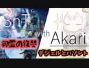 【MTG MO】SnT with あかり #26【Modern】