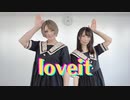 【なりゆき×ちぃ汰】 ラヴィット 【踊ってみた】