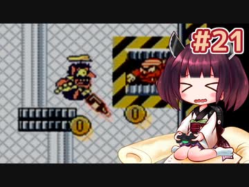 【ワリオランド2】きりたんが死なないワリオで駆け抜けます #21【VOICEROID実況】