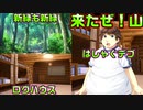 【生徒会戦争】#157　カップルが急増する林間学校という最高の学園イベントが始まる【PRIMAL×HEARTS】