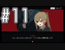 【溶鉄のマルフーシャ】お国の国境を美少女が守るゲームをやろう！#11【実況プレイ】