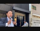 中国秘密警察拠点に抗議！　日本から叩き出せ！
