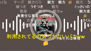 【暗黒放送】20年ぶりに中学の同級生と会う放送　その２【ニコ生】