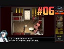 SIGNALISをねっとりプレイ 第06話
