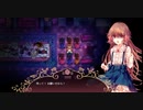 【ポケットミラー～黄金の夢】ホラーゲームの体験版 Part3